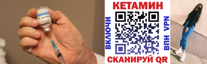 Кетамин VHQ  Купить закладки  Звенигово 