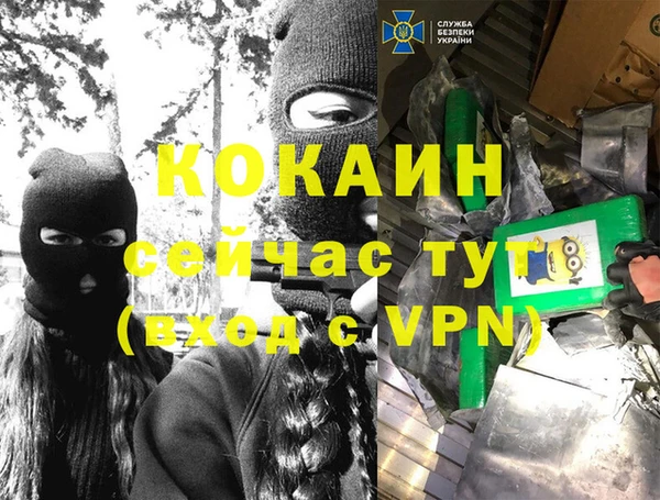 кокаин Ельня
