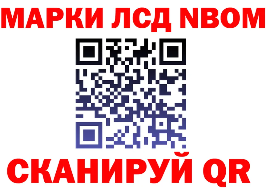 Марки NBOMe 1,5мг ссылки shop OMG Звенигово