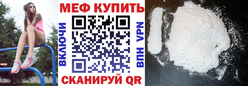 Купить  Звенигово  Меф mephedrone 