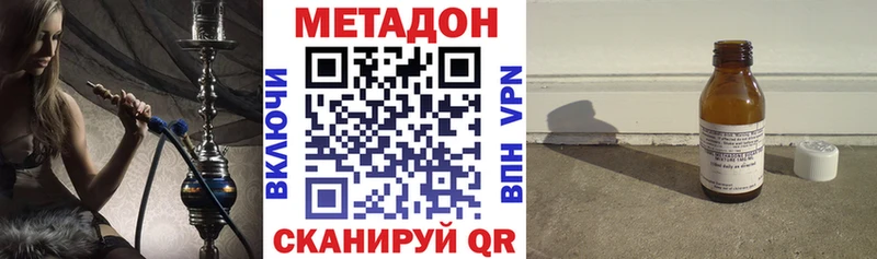 Купить закладки  Звенигово  МЕТАДОН methadone 