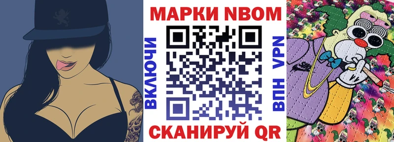Купить где  Звенигово  Марки N-bome 1,8мг 